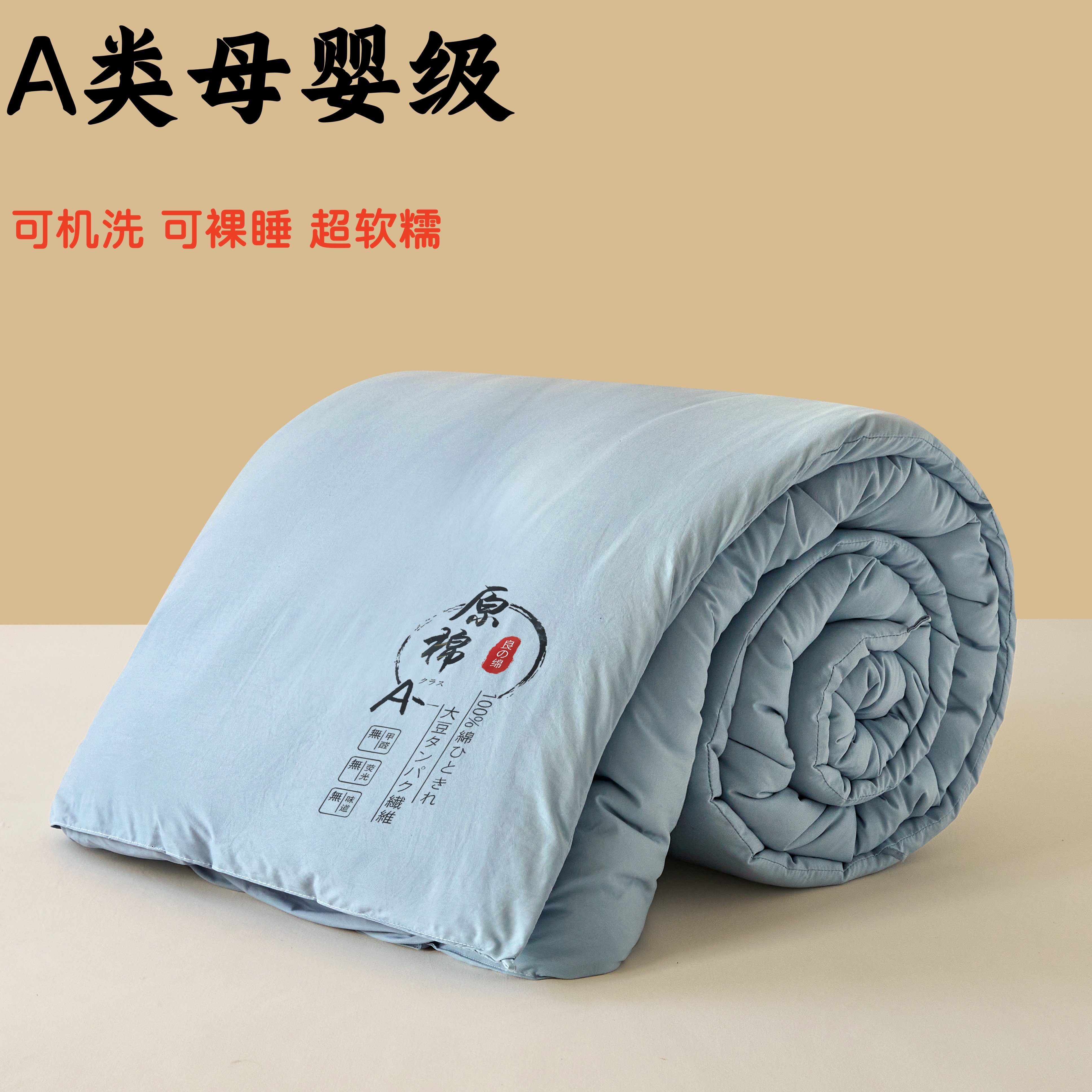 大豆纤维空调被薄被夏凉被纯棉春秋被子全棉加厚冬被芯可机洗水洗,床上用品,化纤被,淘宝优惠券,粉丝福利购,淘宝优惠卷