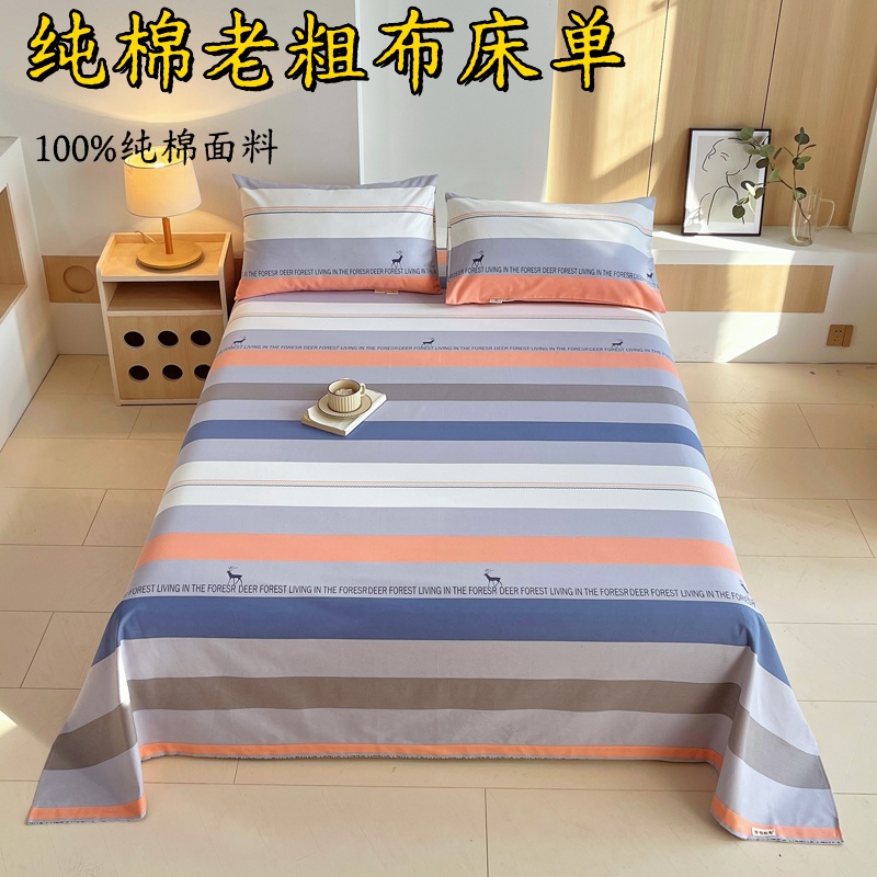 100%纯棉老粗布床单加厚床单
