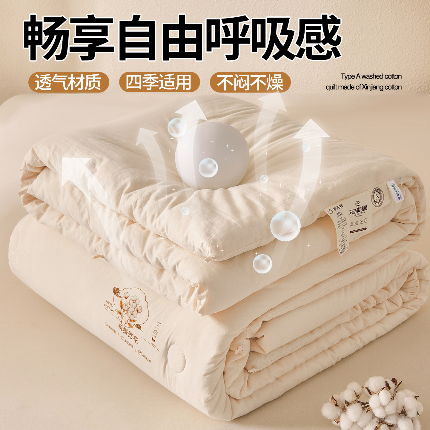 10年老店新疆棉花被长绒棉超柔软