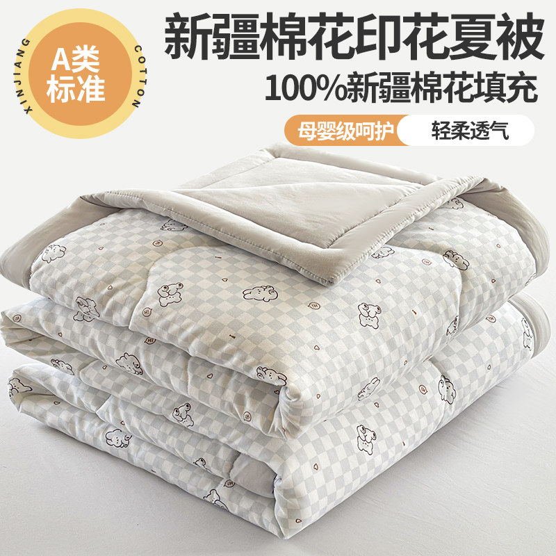 新疆纯棉花夏凉被可水洗空调被全棉夏被学生被可贴身单双人透气被,床上用品,化纤被,淘宝优惠券,粉丝福利购,淘宝优惠卷