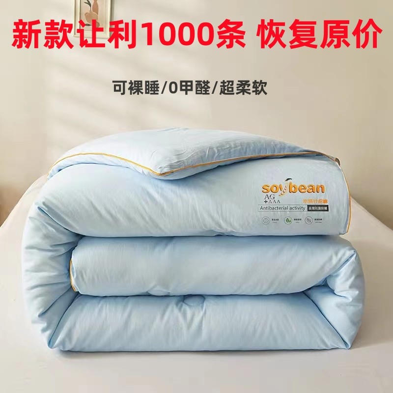 A类全棉夏被空调被纯棉春秋冬季冬被芯夏凉被薄被可机洗学生宿舍,床上用品,化纤被,淘宝优惠券,粉丝福利购,淘宝优惠卷