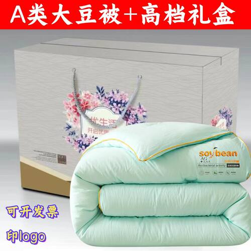 高档礼品被批发A类全棉被礼盒装