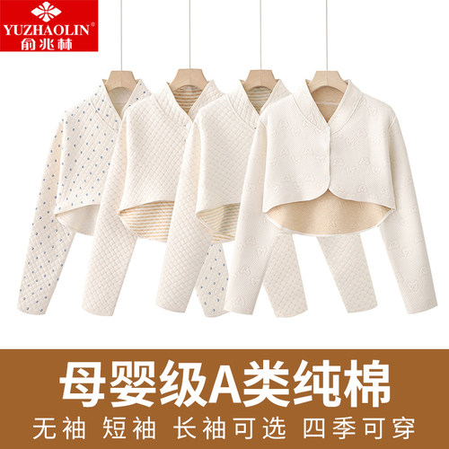 俞兆林纯棉保暖护肩限时抢购