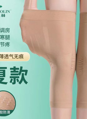 俞兆林护膝成人超薄新款上架
