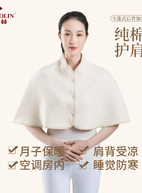 俞兆林纯棉护肩新款特卖