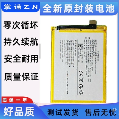 适用vivo Y97手机电池 B-E8电池 Z3电池Z3X内置电板 vivo z3i电池