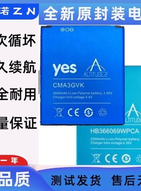 适用于 YES HB366069WPCA CMA3GVK 手机电池 电板 批 发 Battery