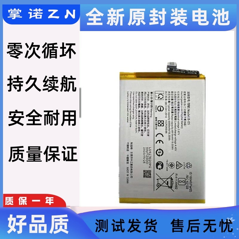 适用vivo IQOO U1X全新电池 Y20电池Y30/Y21S手机电池 B-O5电板