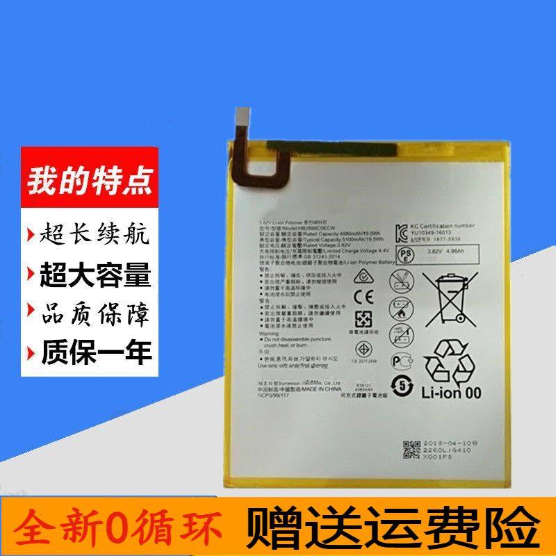 适用于华为平板电脑M5 8.4寸 SHT-W09 SHT-AL09电池HB2899C0ECW - 实物图
