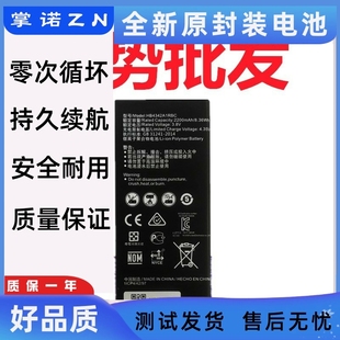 适用华为荣耀4A手机 畅玩5+电池Y6电板 Y5 II 2电板HB4342A1RBC