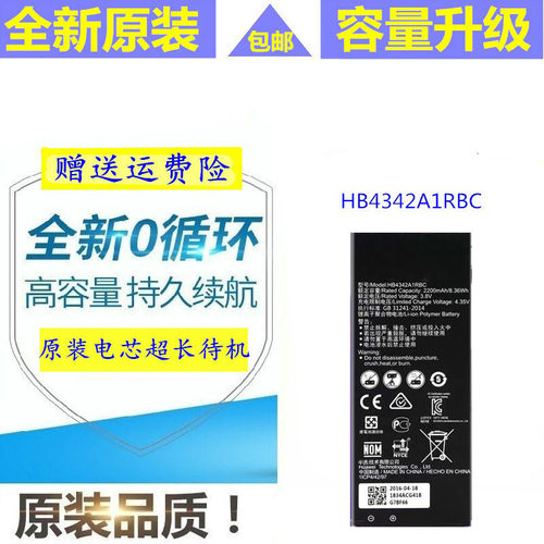 适用手机电池华为荣耀