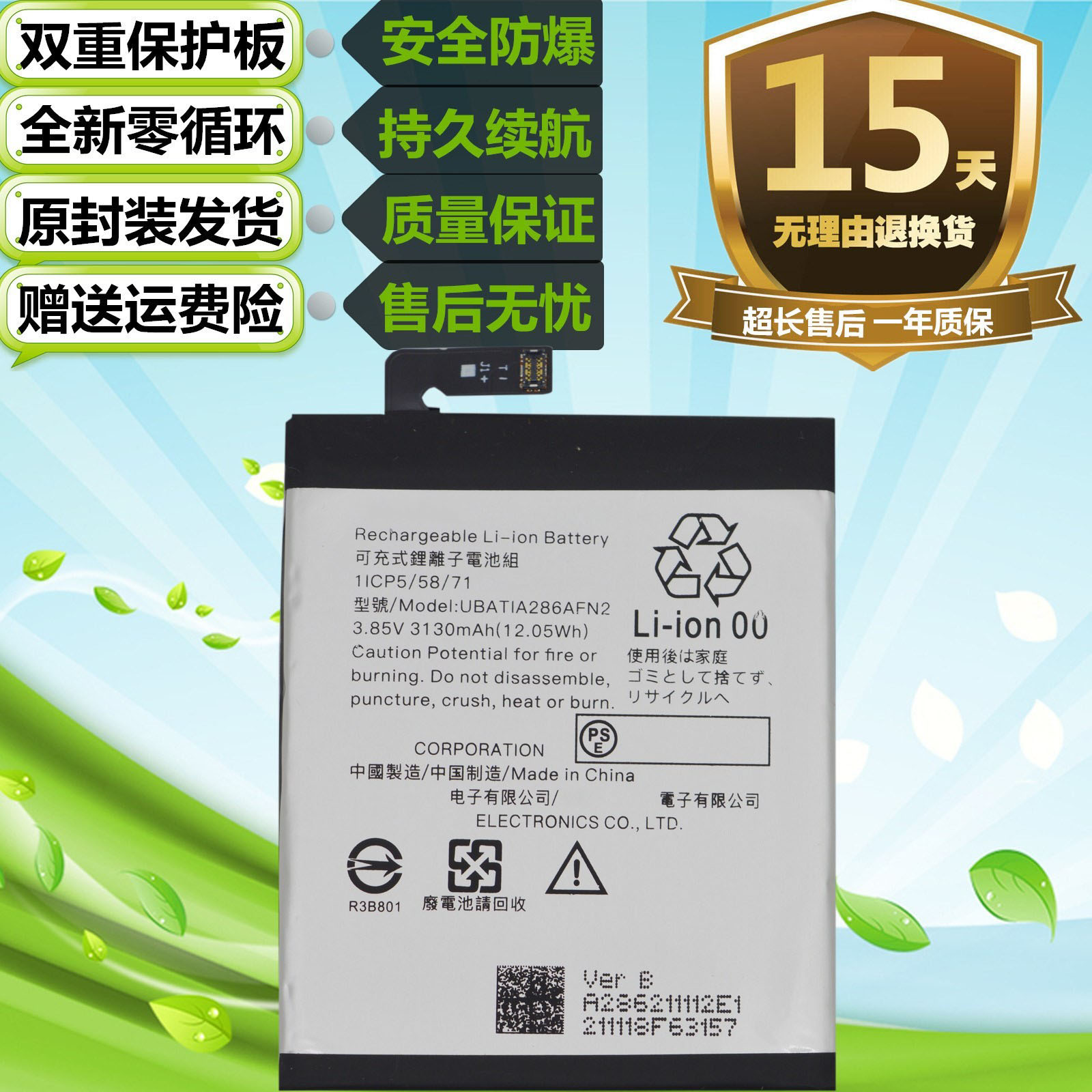 适用夏普R2 AQUOS zero1/2代SH-Z10/Z20 SH-03K手机706SH电池