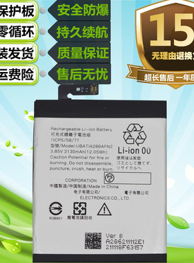 适用夏普R2 AQUOS zero1/2代SH-Z10/Z20 SH-03K手机706SH电池