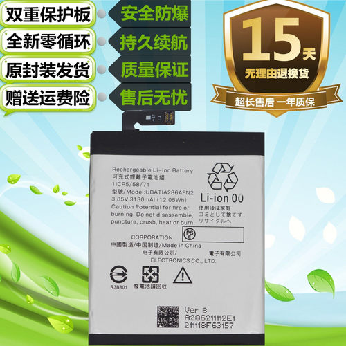 适用夏普R2 AQUOS zero1/2代SH-Z10/Z20 SH-03K手机706SH电池