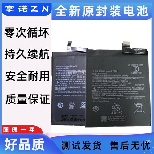 适用小米Mix2S BM4C米9SE 8SE青春9Pro BM3B BM3M BM3L BM4H电池