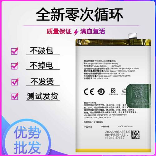适用于真我Realme Q5狂欢版电池Q5i全新电池板BLP875 BLP935