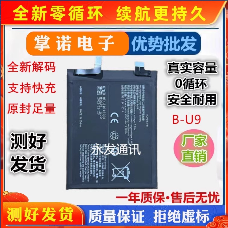 适用 VIVO S15 S15E手机电池V2199g V2203A原封电池B-V1 B-U9电板