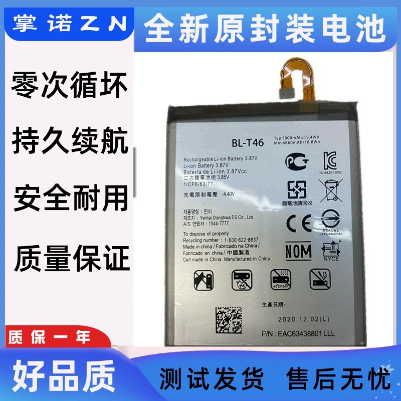 适合LG V60电池 V60ThinQ 手机电池 V50 V50S G8X BL-T46/T42电池