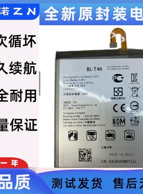 适合LG V60电池 V60ThinQ 手机电池 V50 V50S G8X BL-T46/T42电池