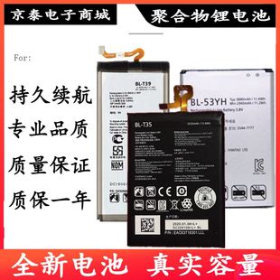 适用LG ThinQ手机电池BL T39 T41 T30 T42 v20