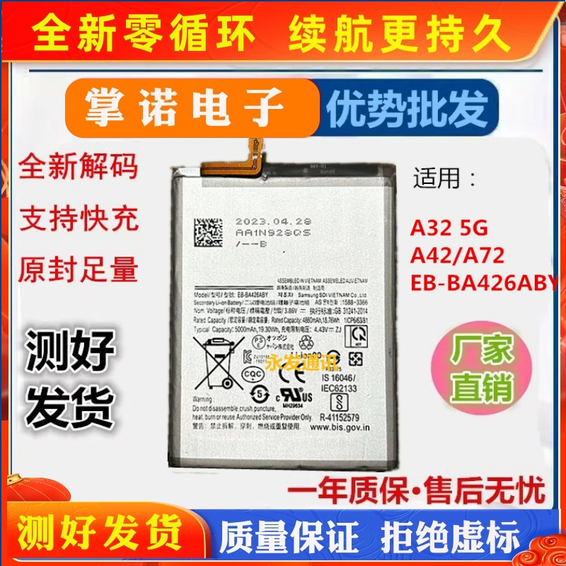 适用于三星Galaxy A42 A32 A52 A72手机电池 EB-BA426ABY原装品质