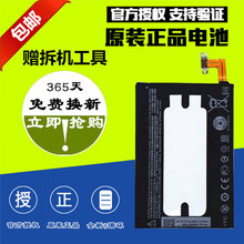适用HTC ONE M9/+/W/pt/pw/ew/et ME dual sim S9手机电池