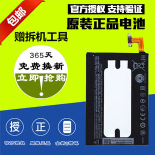 适用HTC ONE M9/+/W/pt/pw/ew/et ME dual sim S9手机电池