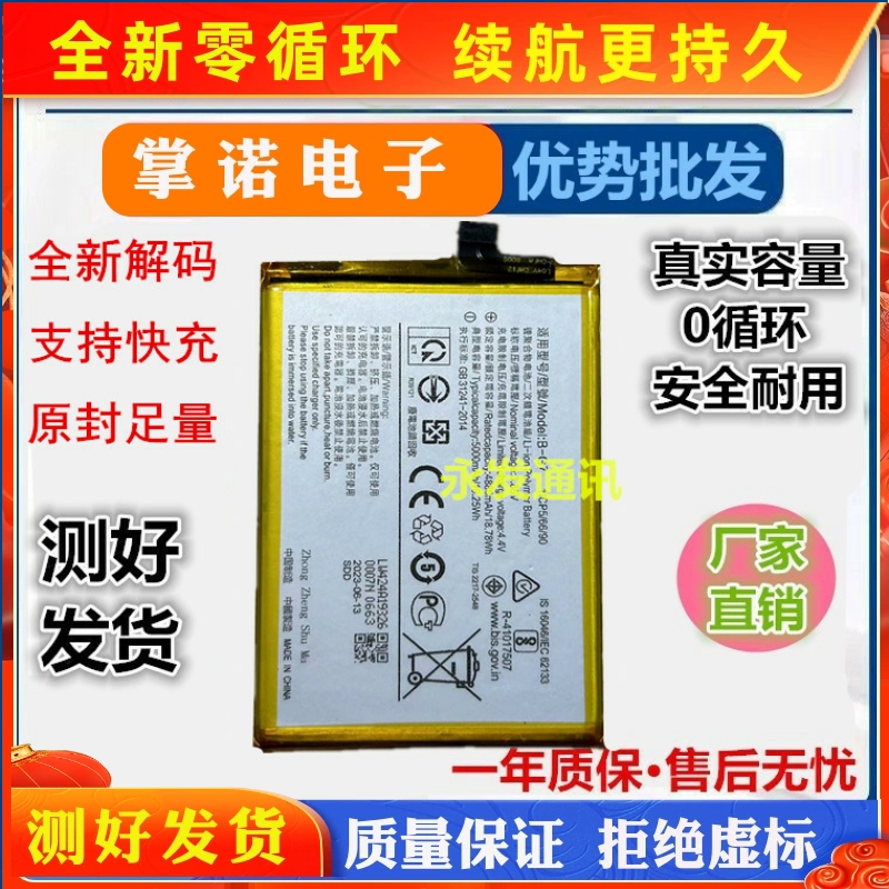 适用于VIVO IQOO Z1X电池 iqoo 爱酷z1x手机电池 B-N6内置电板Z1x