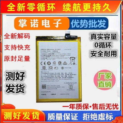 适用于OPPO A93 5G手机电池 A32 A56 A55 A93S电池BLP805原装品质
