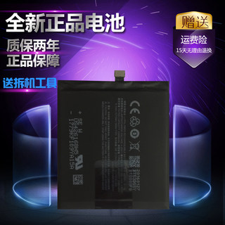 适用魅族pro6电池 魅族PRO6S PRO6plus PRO7 PRO7PLUS手机电池 板