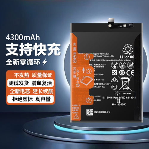 适用于荣耀X10电池麦芒9 X30max电池TNN TEL-AN00 KKG-AN70板