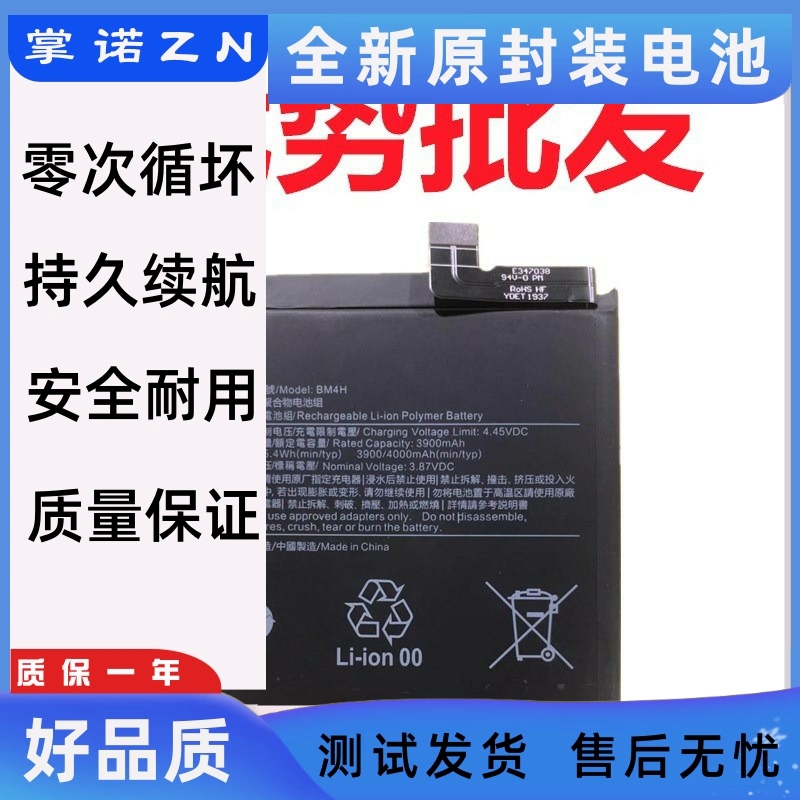 适用小米9pro内置电池 MI9Pro 5G版/全网通手机电池 BM4H电板