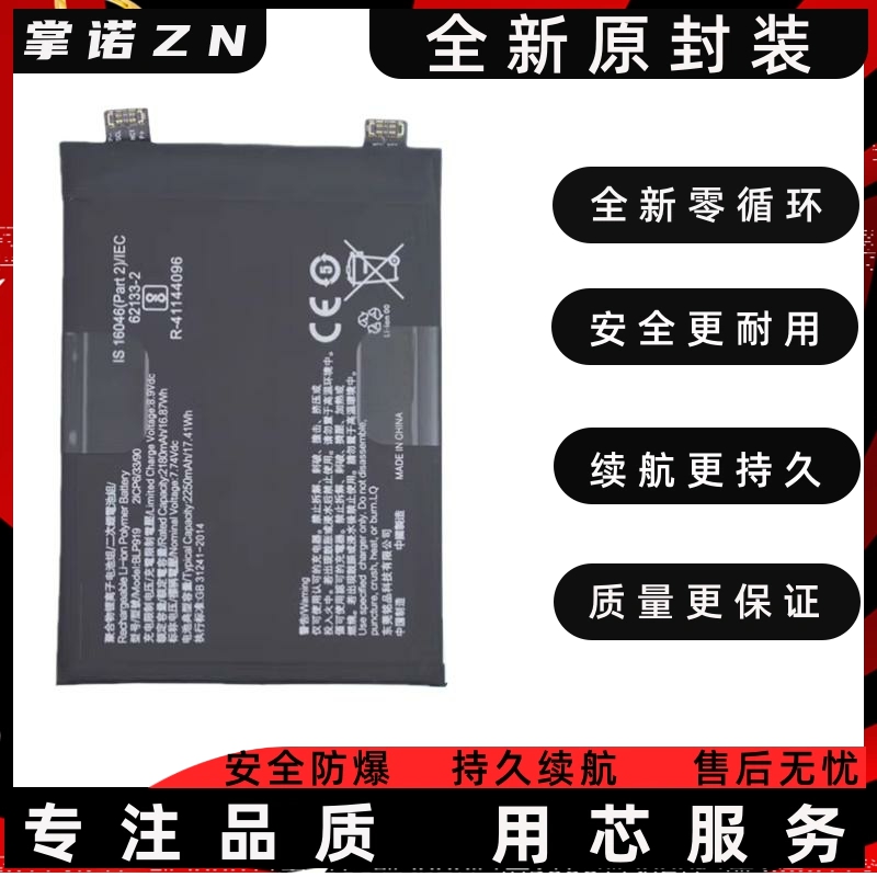 适用于oppo真我GT NEO3电池 realme GTNEO3 RMX3562/3560手机电池