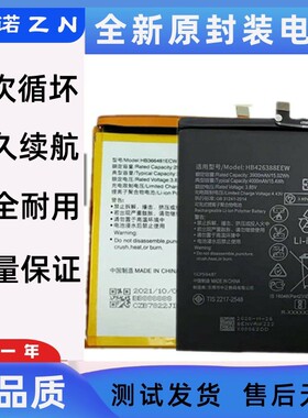 适用华为荣耀8/9青春版 荣耀10/20青春 Honor 30 lite电池Battery