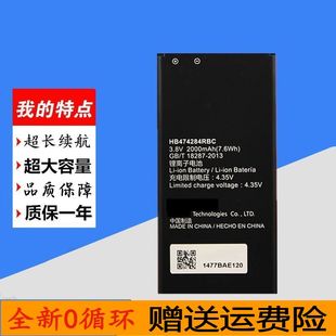 G521 G615荣耀3C畅玩HB474284RBC手机电池 Y635 适用于华为C8816