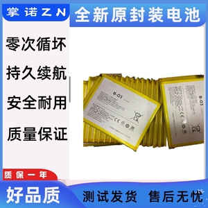 适用vivo Y20 y73s y73 y52s Y30手机电池 B-O5電池B-O3/-O8 B-E1