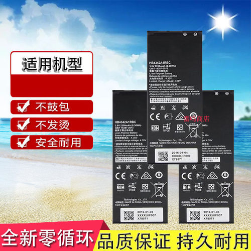 适用华为荣耀4A电池SCL-TL00SCL-ALOO手机TL00H板HB4342A1RBC