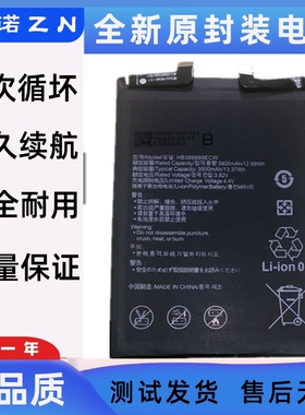 适用华为荣耀Magic2 魔术2手机电池TNY-AL00 HB386689ECW Battery
