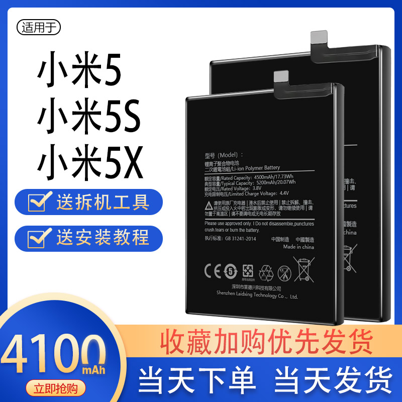 适用于小米5电池小米5S原装小米5X MI5大容量5代掌诺原厂原装BM22