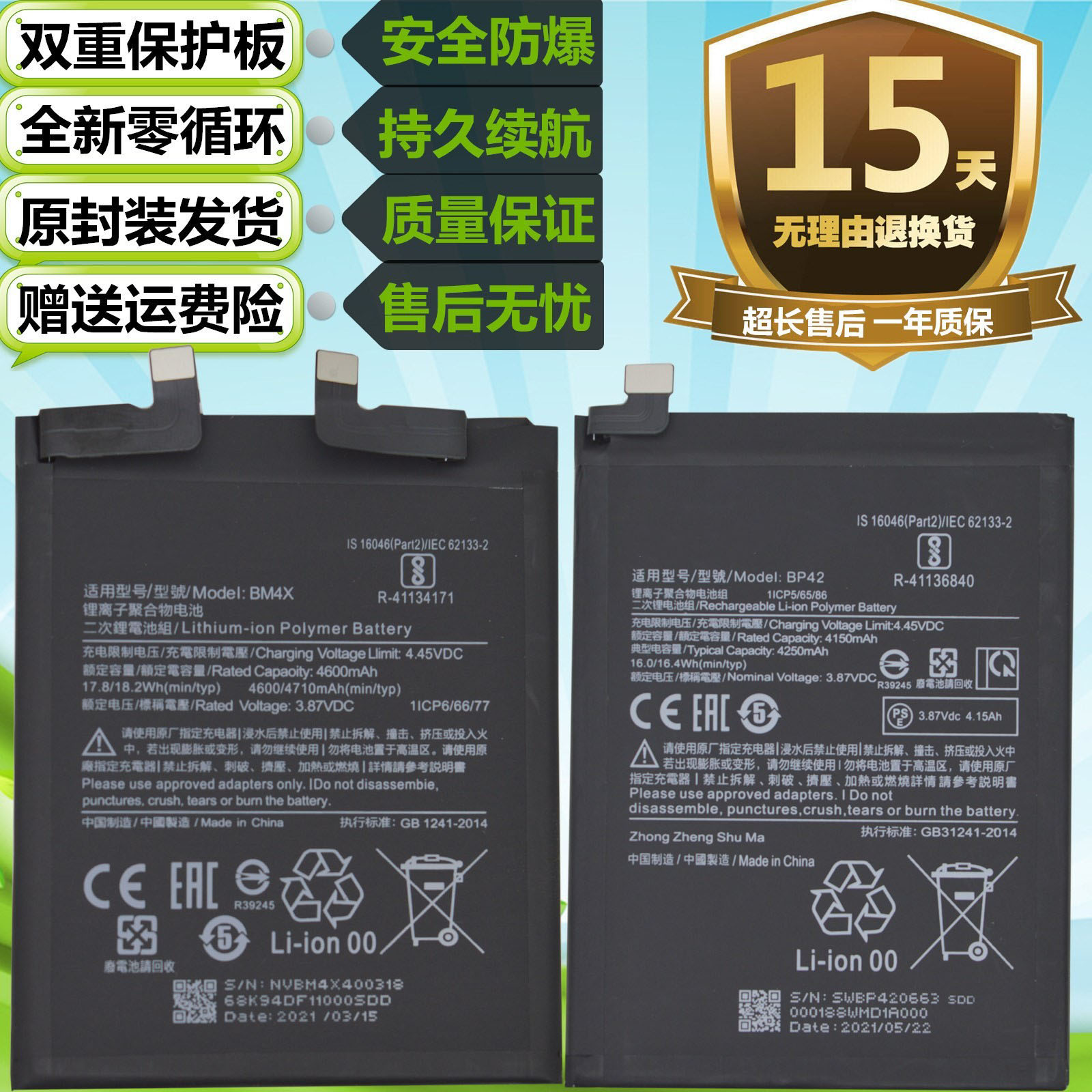 适用小米11 小米11lite米11青春版手机BM4X BP42电池 电板