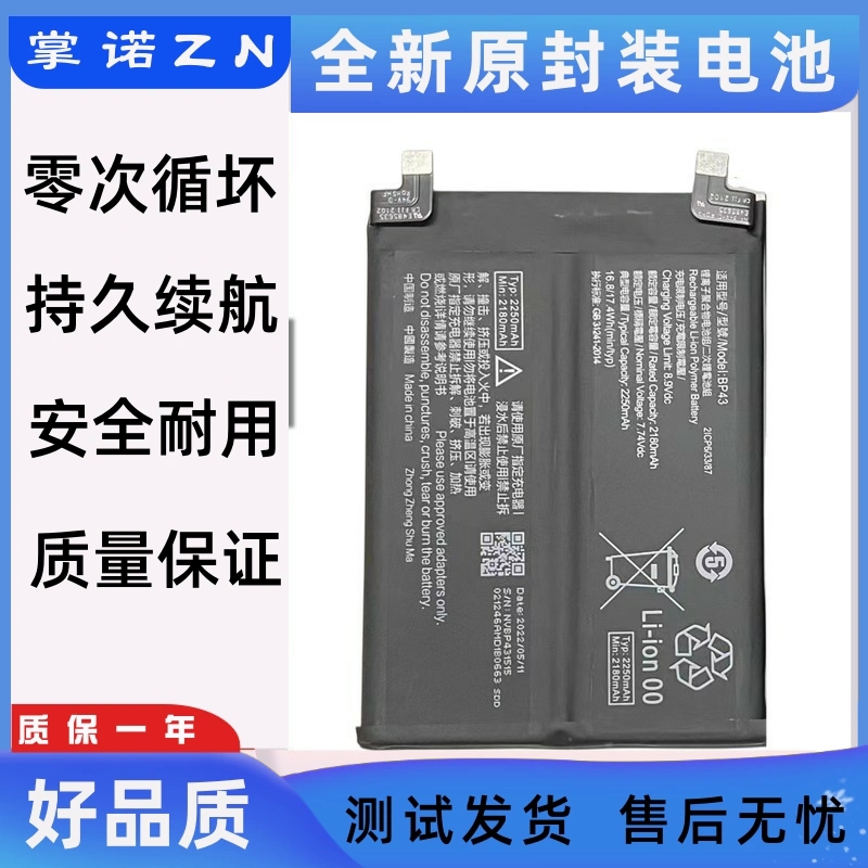 适用MIUI小米mix 4米11 Tpro手机电池BM58 小米11T BM59 BP43电板