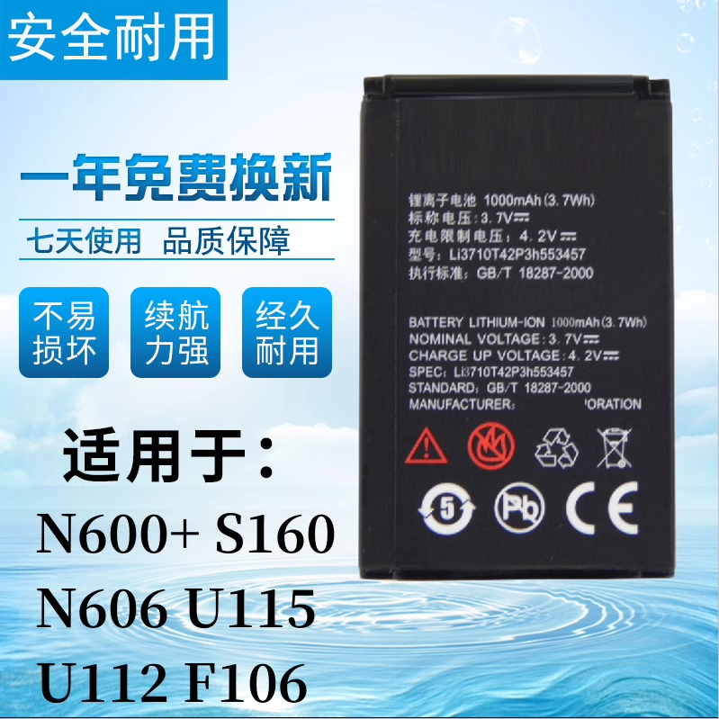 诺掌池品电容牌兼T兴EZ中/