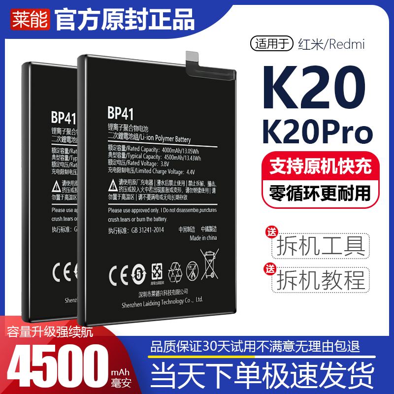 适用于红米k20pro电池k20大容量电板redmi原装LN原厂正品增强版A1