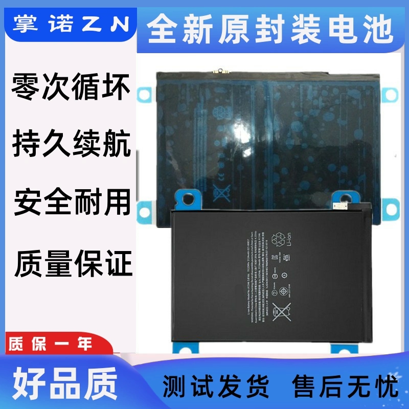 适用ipad2代/3/4/5/6 ipadAir2电池 ipad mini1/2/3/4/5平板电板