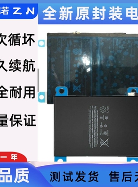 适用ipad2代/3/4/5/6 ipadAir2电池 ipad mini1/2/3/4/5平板电板