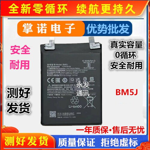 适用于小米BM5J电池红米K50手机电池 K50冠军版 Redmi k50至尊版