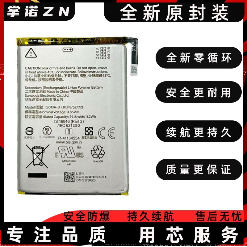 适用Google3电池谷歌pixel3电池原装G013A-B电板pixel3xl手机电池