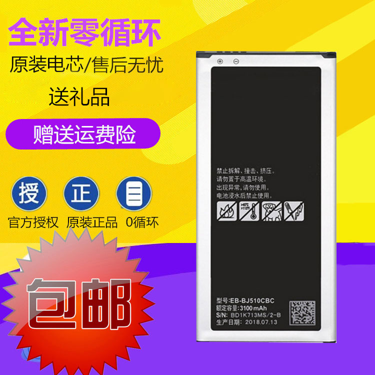 ÈýÐÇGalaxy J5 2016 J510/FN/F/G/Y J5108/5100/5109ÊÖ»úµç³Ø