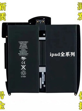 适用ipad3 4 5 6 7苹果a1566电池2018air2平板1474 1673 1893 158