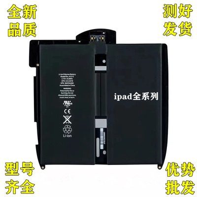 适用ipad3 4 5 6 7苹果a1566电池2018air2平板1474 1673 1893 158